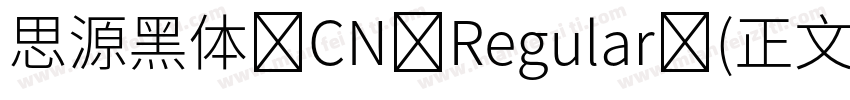 思源黑体 CN Regular (正文)字体转换